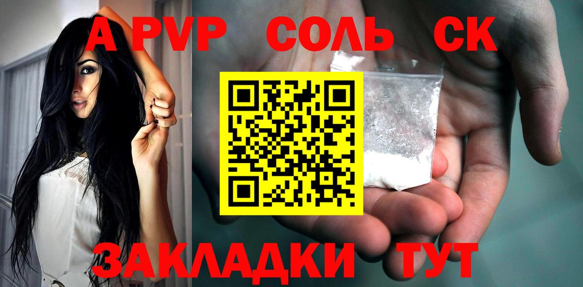 Alfa_PVP СК КРИС  Alpha PVP крисы CK  Вход с VPN  А ПВП  Буйнакск 