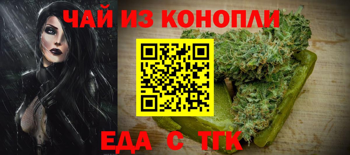 Печенье с ТГК марихуана Буйнакск
