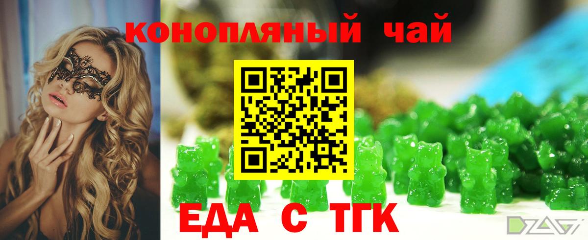 Буйнакск  Cannafood марихуана  Вход с VPN 