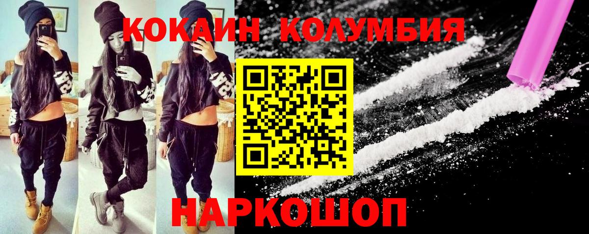 Cocaine Эквадор Буйнакск