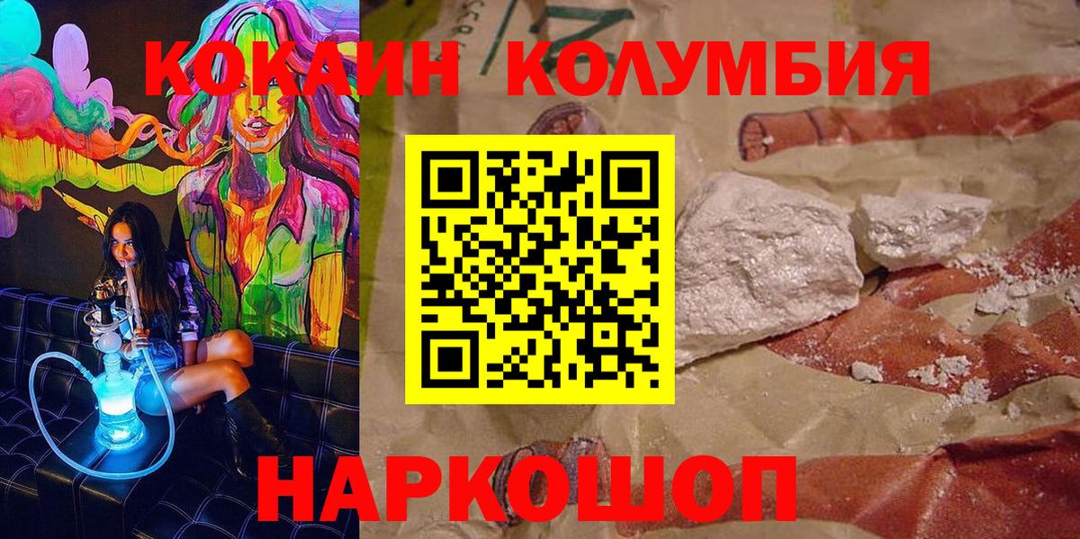 Cocaine Боливия  COCAIN 97%  Буйнакск  Вход с VPN 