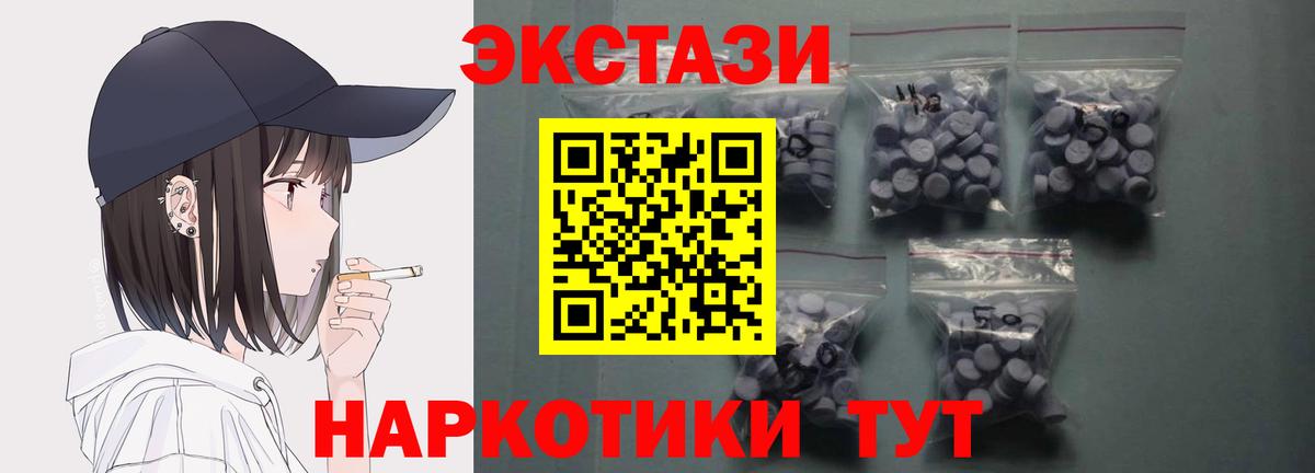 Ecstasy  ЭКСТАЗИ круглые  Вход с VPN  Буйнакск 