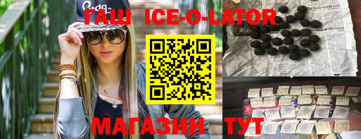 ГАШ  Вход с VPN  Буйнакск  ГАШИШ 40% ТГК 