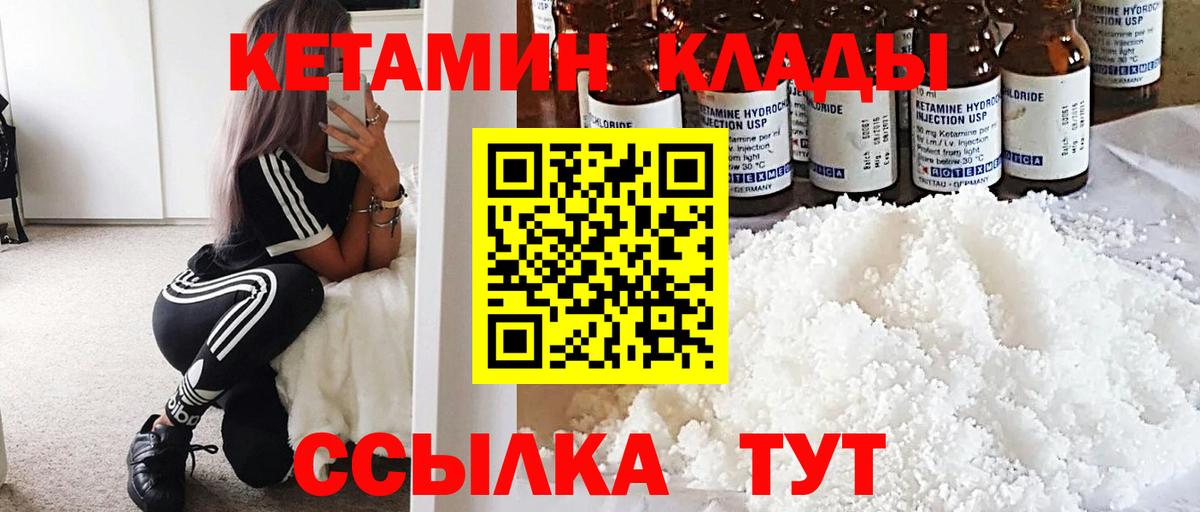 КЕТАМИН ketamine  КЕТАМИН ketamine  Вход с VPN  Буйнакск 