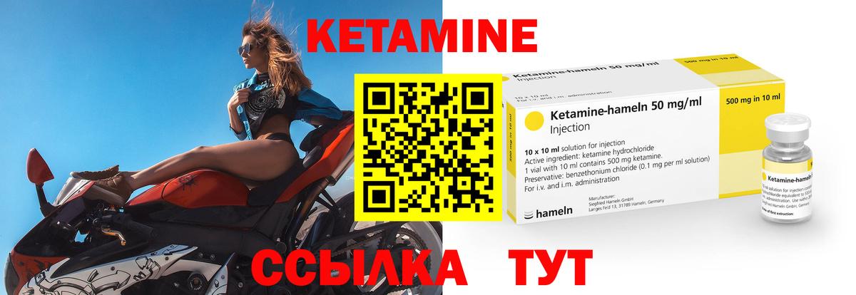 КЕТАМИН VHQ Буйнакск