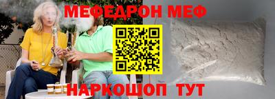 мяу мяу мука Пенза