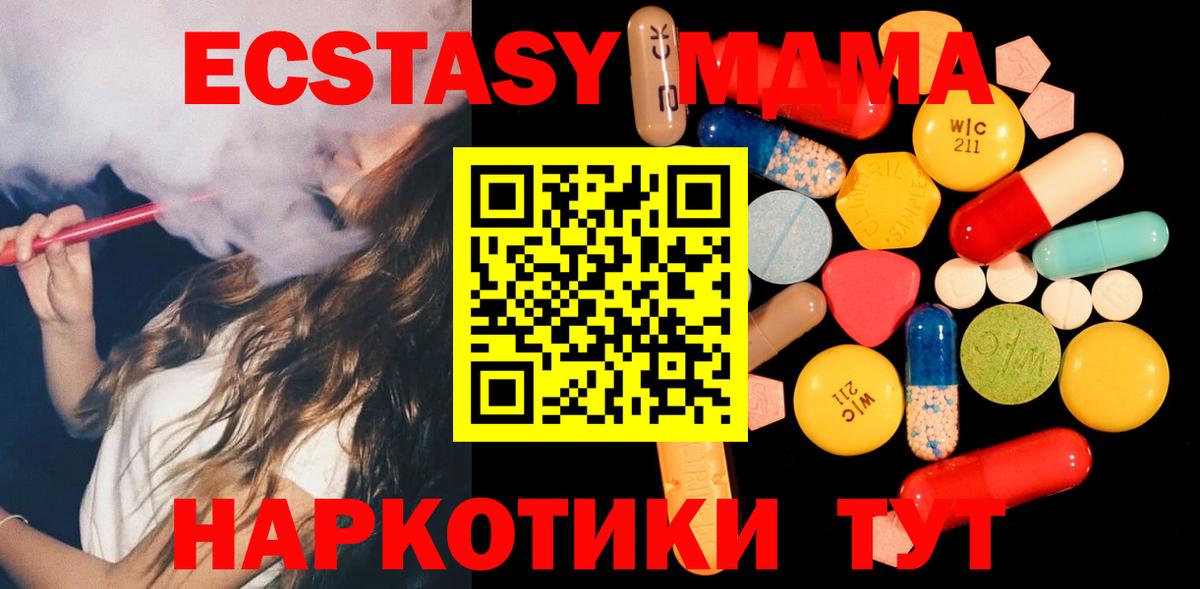 MDMA crystal  Вход с VPN  МДМА  Буйнакск  MDMA Molly 