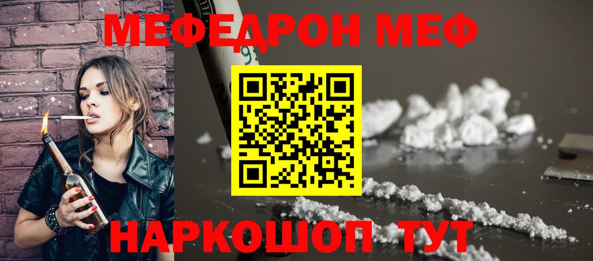 Мефедрон кристаллы Буйнакск