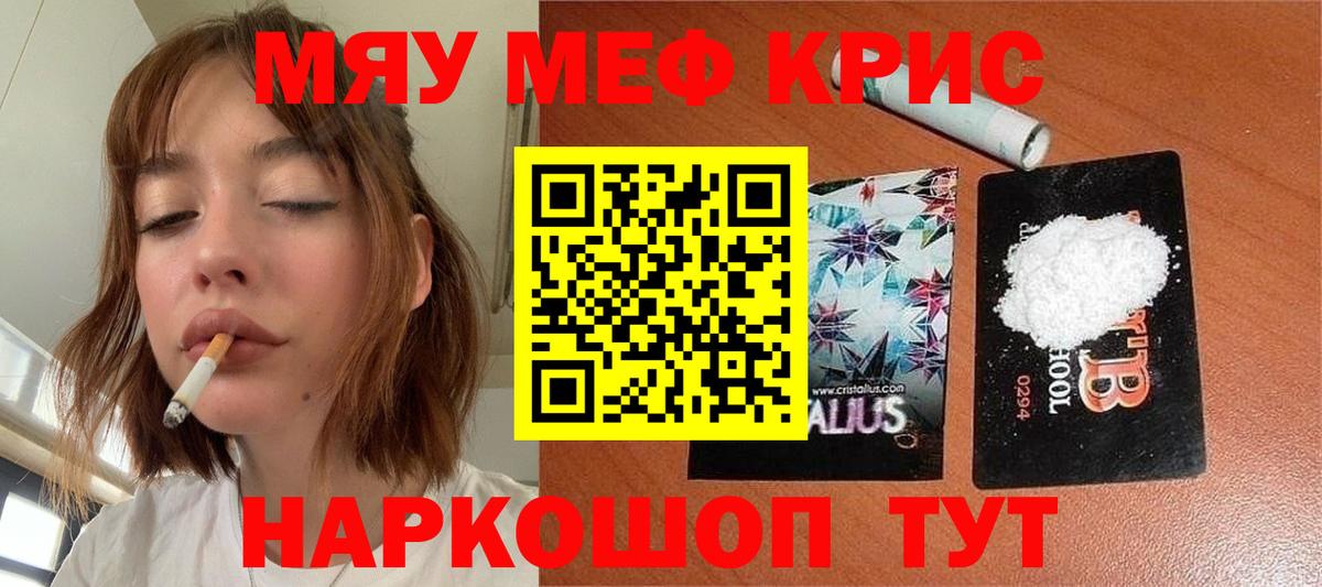 МЯУ-МЯУ  МЕФ VHQ  Вход с VPN  Буйнакск  Меф mephedrone 