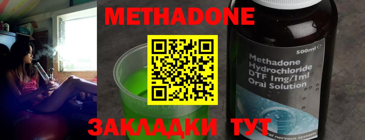 МЕТАДОН белоснежный  МЕТАДОН мёд  Буйнакск  это телеграм  Вход с VPN 