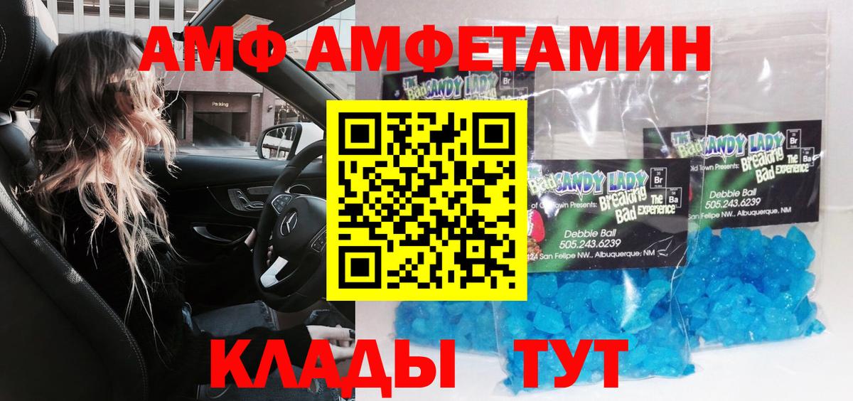МЕТАМФЕТАМИН винт  Первитин  Вход с VPN  Буйнакск  МЕТАМФЕТАМИН винт 