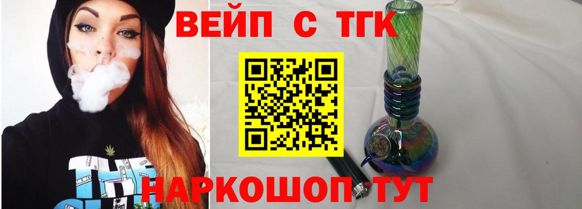 Дистиллят ТГК Wax  ТГК вейп  Вход с VPN  Буйнакск 